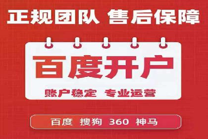 传统企业转型中的SEM服务托管策略研究